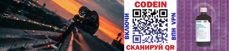 Кодеин напиток Lean (лин)  Купить где  Грязовец 