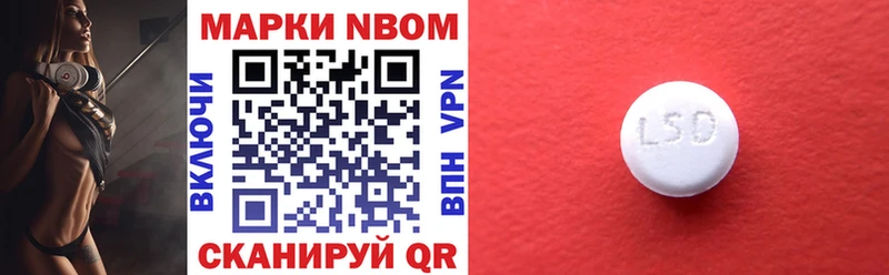 Купить где  Грязовец  Марки N-bome 1500мкг 